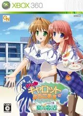 Pia Carrot e Youkoso!! 4 - Xbox 360 - Retrocharting
