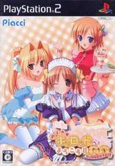 Background - Pia Carrot E Youkoso!! GO Summer Fair - PlayStation 2 - Retrocharting