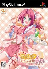 Pia Carrot E Youkoso!! GP Gakuen Princess - PlayStation 2 - Retrocharting