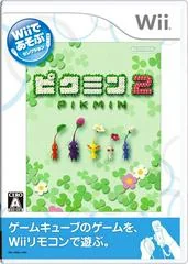 Background - Pikmin 2 - Wii - Retrocharting