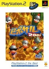 Pipo Saru 2001 - PlayStation 2 - Retrocharting
