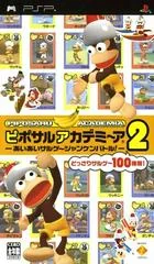 Piposaru Academia 2: Aiai Sarugee Janken Battle - PSP - Retrocharting
