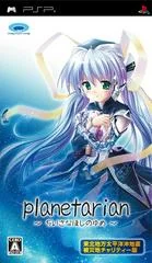 Planetarian [Charity Edition] - PSP - Retrocharting