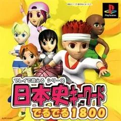 Play De Oboeru Series Nihonshi Quiz Deruderu 1800 - PlayStation - Retrocharting