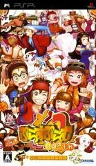 Plus Plum 2 Again - PSP - Retrocharting