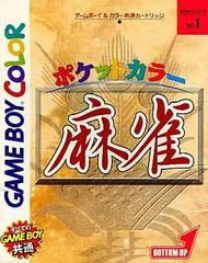 Pocket Color Mahjong - GameBoy Color - Retrocharting