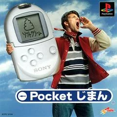 Pocket Jiman - PlayStation - Retrocharting