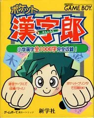 Pocket Kanjirou - GameBoy - Retrocharting