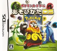 Background - Pokemon Card Game: How To Play DS - Nintendo DS - Retrocharting