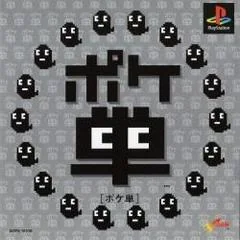Poketan - PlayStation - Retrocharting