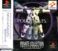 Policenauts Private Collection - PlayStation - Retrocharting