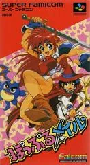 Popful Mail - Super Famicom - Retrocharting