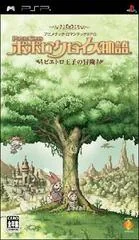 PopoloCrois Story: Adventure of Prince Pietro - PSP - Retrocharting