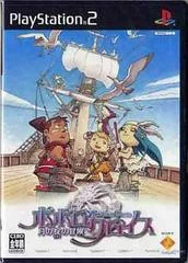 Popolocrois: The Adventures Of The Moon Law - PlayStation 2 - Retrocharting