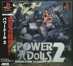 Power DoLLS 2 - Detachment of Limited Line Service - PlayStation - Retrocharting