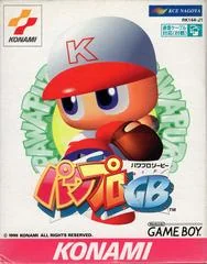 Power Pro GB - GameBoy - Retrocharting