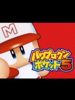 Background - Power Pro Kun Pocket 5 - GameBoy Advance - Retrocharting