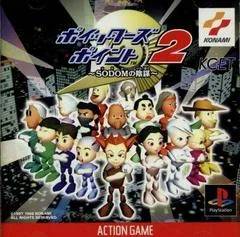 Background - Poy Poy 2 - PlayStation - Retrocharting