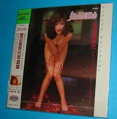 Pretty Illusion Collection: Minato Watanabe [LD-Rom2] - LaserActive - Retrocharting