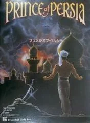 Prince of Persia - FM Towns Marty  - Retrocharting