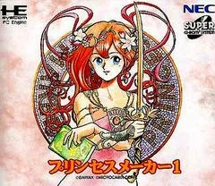 Background - Princess Maker - JP PC Engine CD - Retrocharting
