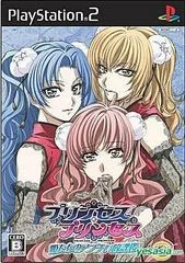 Princess Princess: Himetachi no Abunai Houkago - PlayStation 2 - Retrocharting