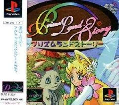 Prism Land Story - PlayStation - Retrocharting