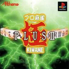 Pro Mahjong Kiwame Plus II - PlayStation - Retrocharting