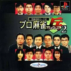Pro Mahjong Tsuwamono 2 - PlayStation - Retrocharting