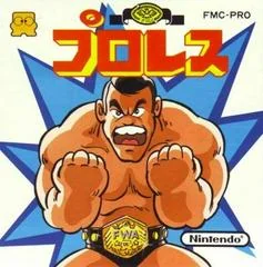 Pro Wrestling: Famicom Wrestling Association - Famicom Disk System - Retrocharting