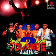 Background - Pro Wrestling Sengokuden 2 - PlayStation - Retrocharting