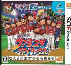 Pro Yakyuu Famista Climax - Nintendo 3DS - Retrocharting