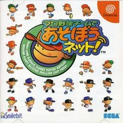 Pro Yakyuu Team de Asobou Net - Sega Dreamcast - Retrocharting