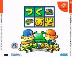 Pro Yakyuu Team O Tsukurou! & Asobou - Sega Dreamcast - Retrocharting