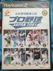 Professional Baseball Japan 2001 - PlayStation 2 - Retrocharting