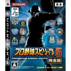 Professional Baseball Spirits 5 Kanzenban - Playstation 3 - Retrocharting