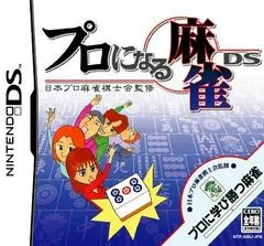 Background - Professional Mahjong DS - Nintendo DS - Retrocharting