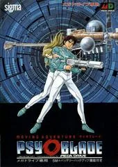 Background - Psy-O-Blade - Sega Genesis - Retrocharting