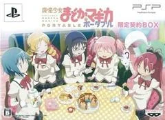 Puella Magi Madoka Magica [Limited Edition] - PSP - Retrocharting