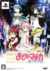 Puella Magi Madoka Magica - PSP - Retrocharting