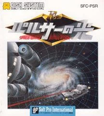 Pulsar no Hikari: Space Wars Simulation - Famicom Disk System - Retrocharting