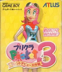 Background - Purikura Pocket 3 - GameBoy - Retrocharting