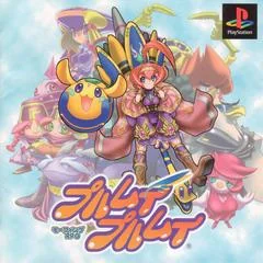 Background - Purumui Purumui - PlayStation - Retrocharting