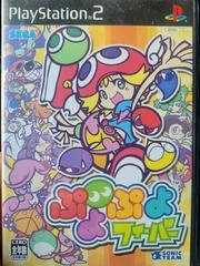 Puyo Pop Fever - PlayStation 2 - Retrocharting
