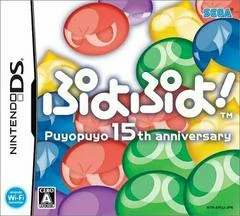Puyo Puyo! 15th Anniversary - Nintendo DS - Retrocharting