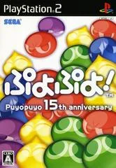 Puyo Puyo 15th Anniversary - PlayStation 2 - Retrocharting