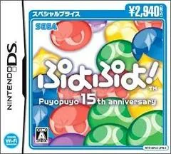 Puyo Puyo! 15th Anniversary [Special Price] - Nintendo DS - Retrocharting