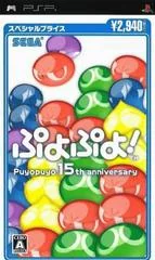 Puyo Puyo! 15th Anniversary [Special Price] - PSP - Retrocharting