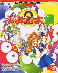 Puyo Puyo 2 - WonderSwan - Retrocharting