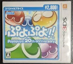 Background - Puyo Puyo 20th Anniversary [Special Price] - Nintendo 3DS - Retrocharting
